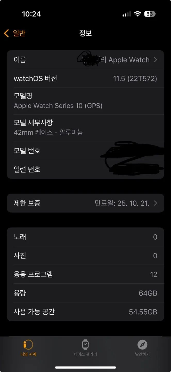 애플워치 Series 10 42mm