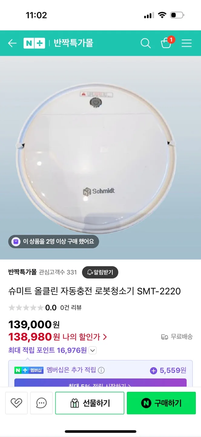 슈미트 올클린 로봇청소기 SMT-2220