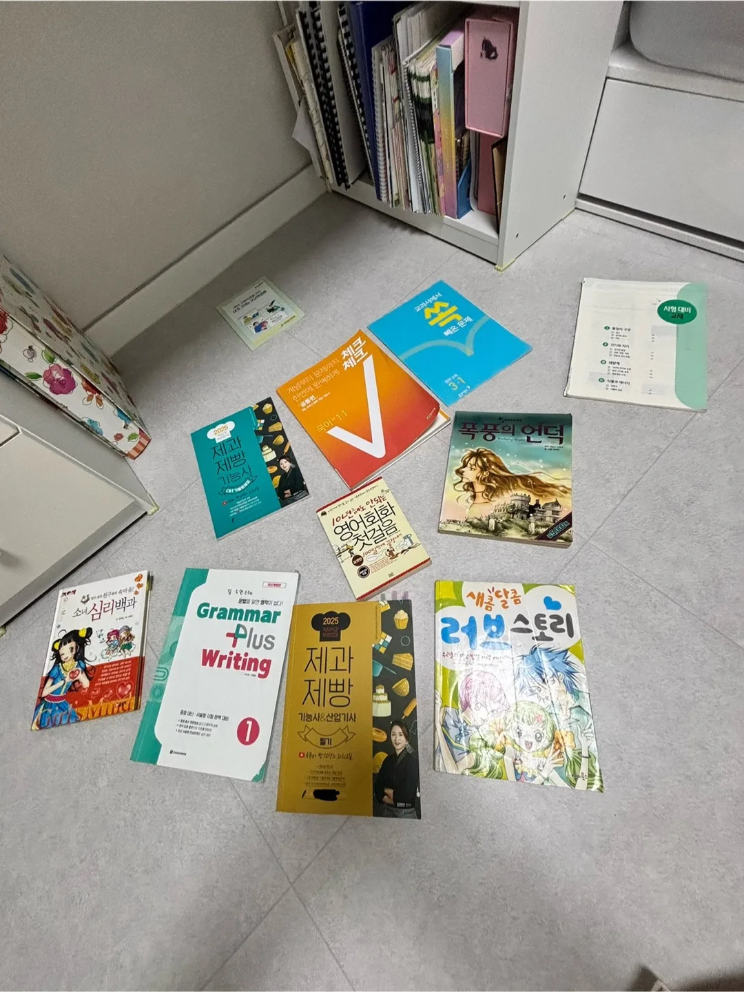 중고 문제집, 필기 책 모음