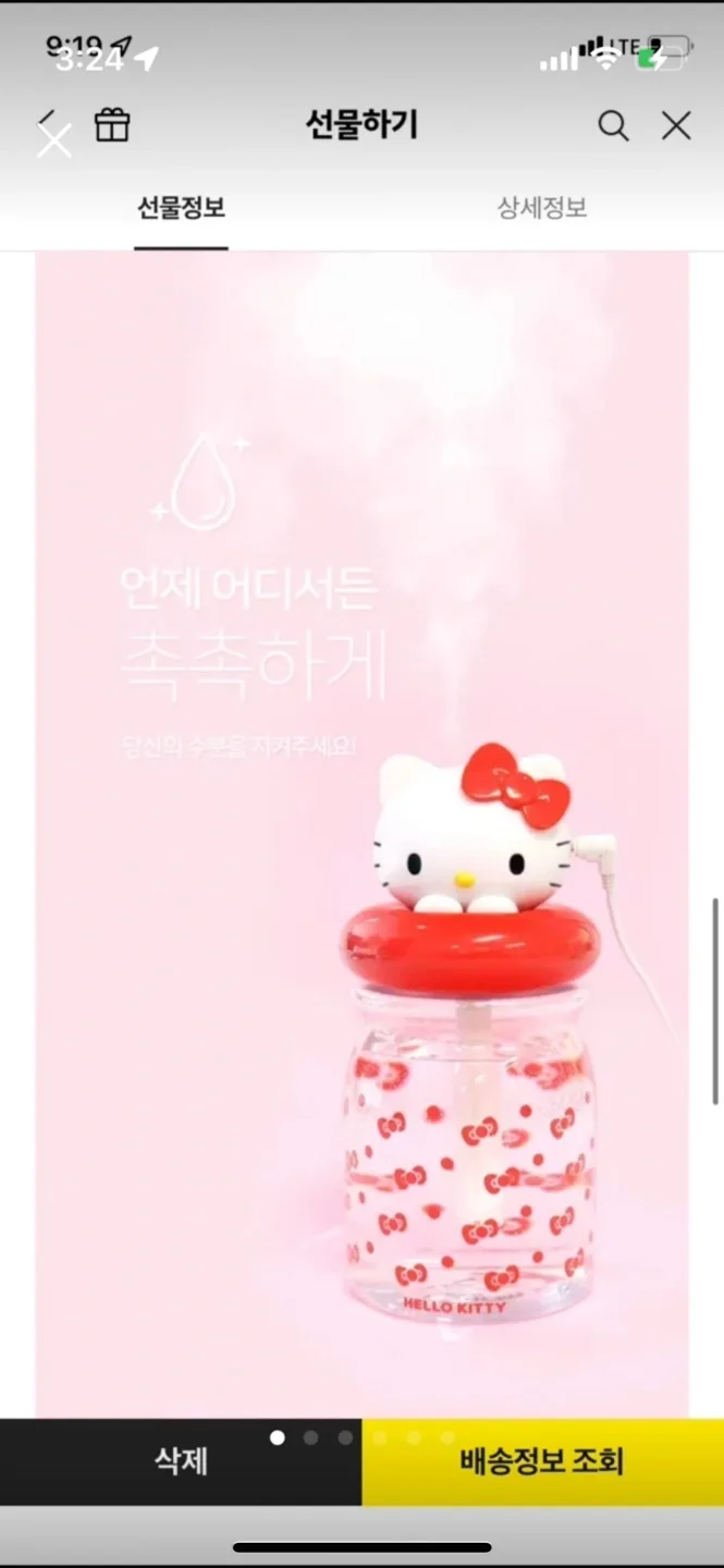 헬로키티 USB 미니 가습기