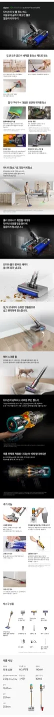 다이슨 서브마린 물청소 헤드