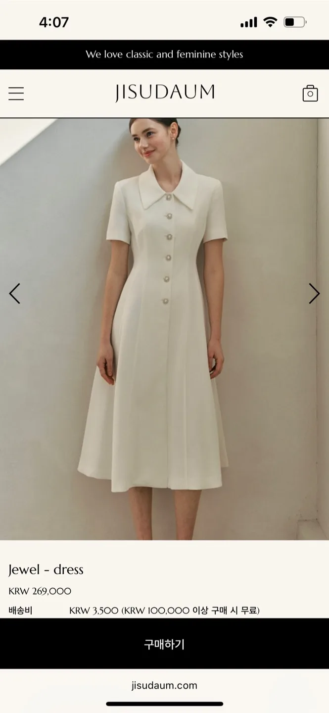 지수다움 Jewel 화이트 원피스 s사이즈 판매합니다(중고)