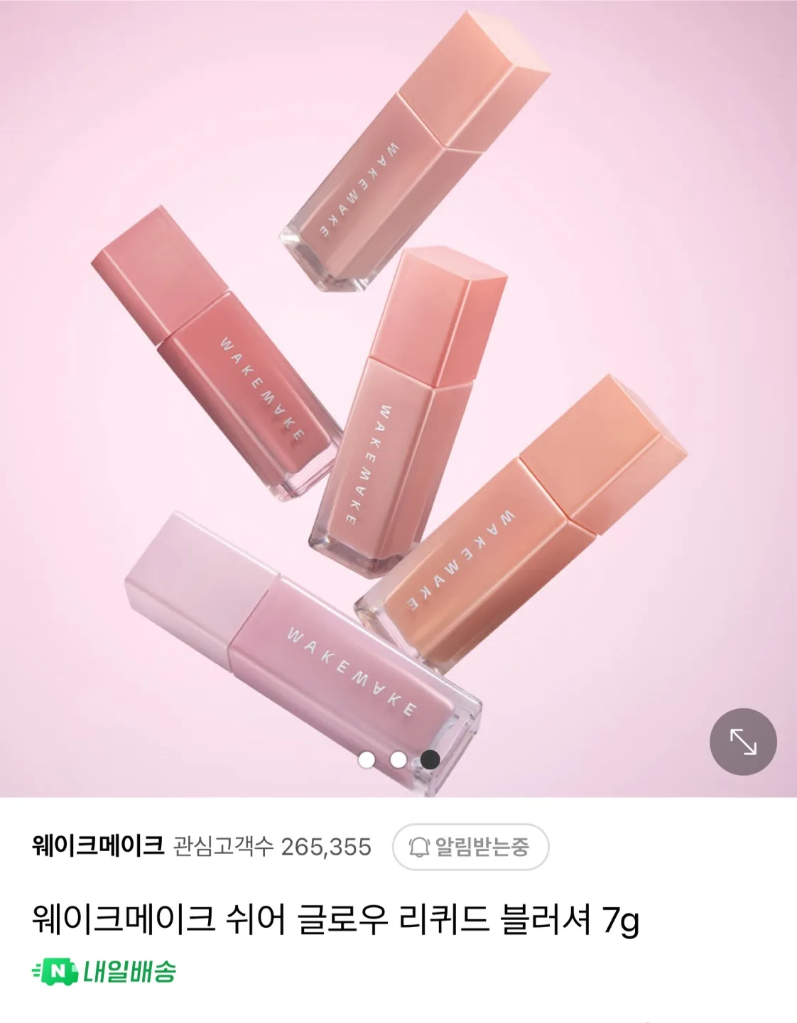 새상품) 웨이크메이크 쉬어 글로우 리퀴드 블러셔 05 누드스파클(정가 19000)