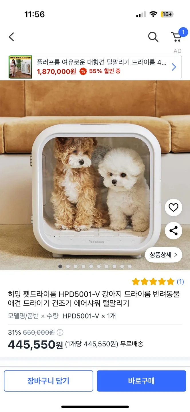 히밍 펫드라이룸