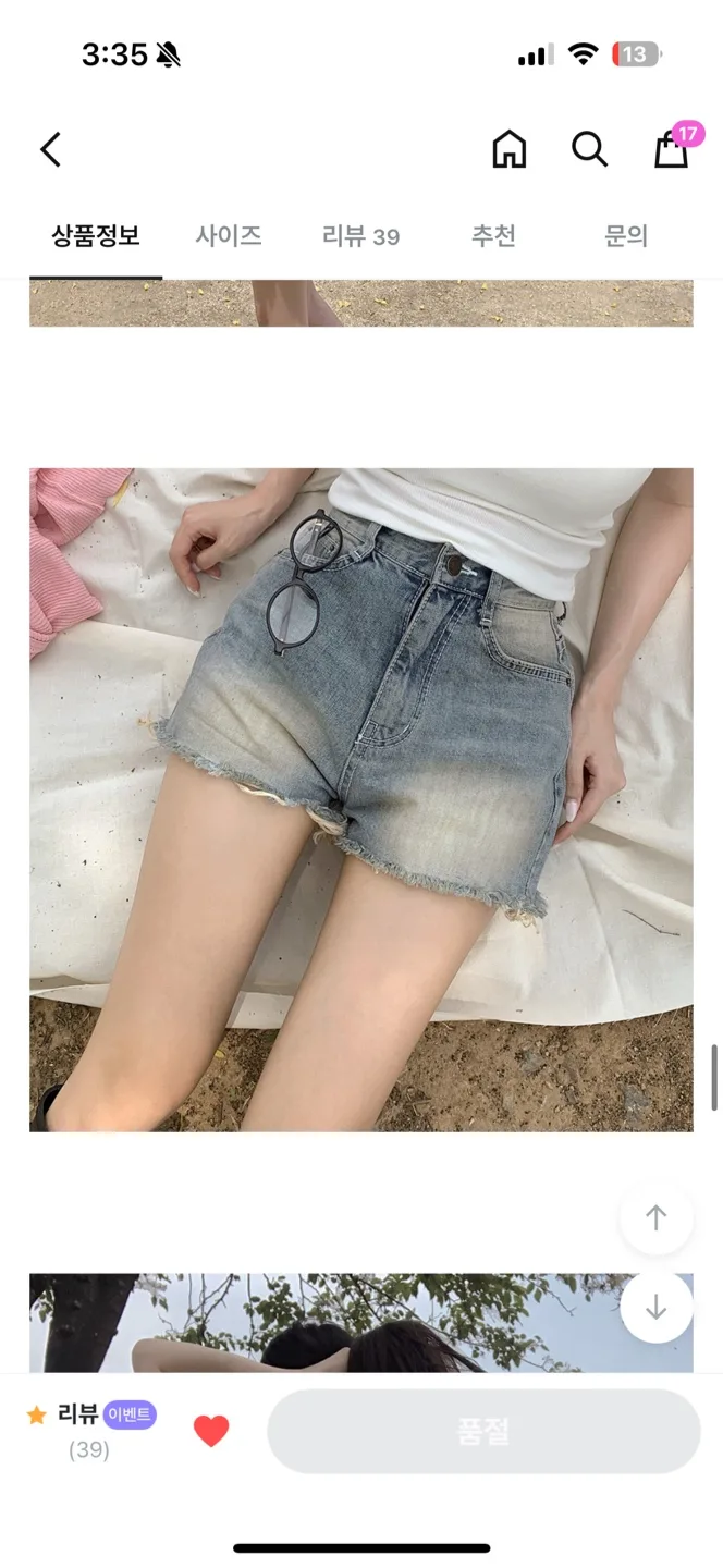 히니크 연청 반바지