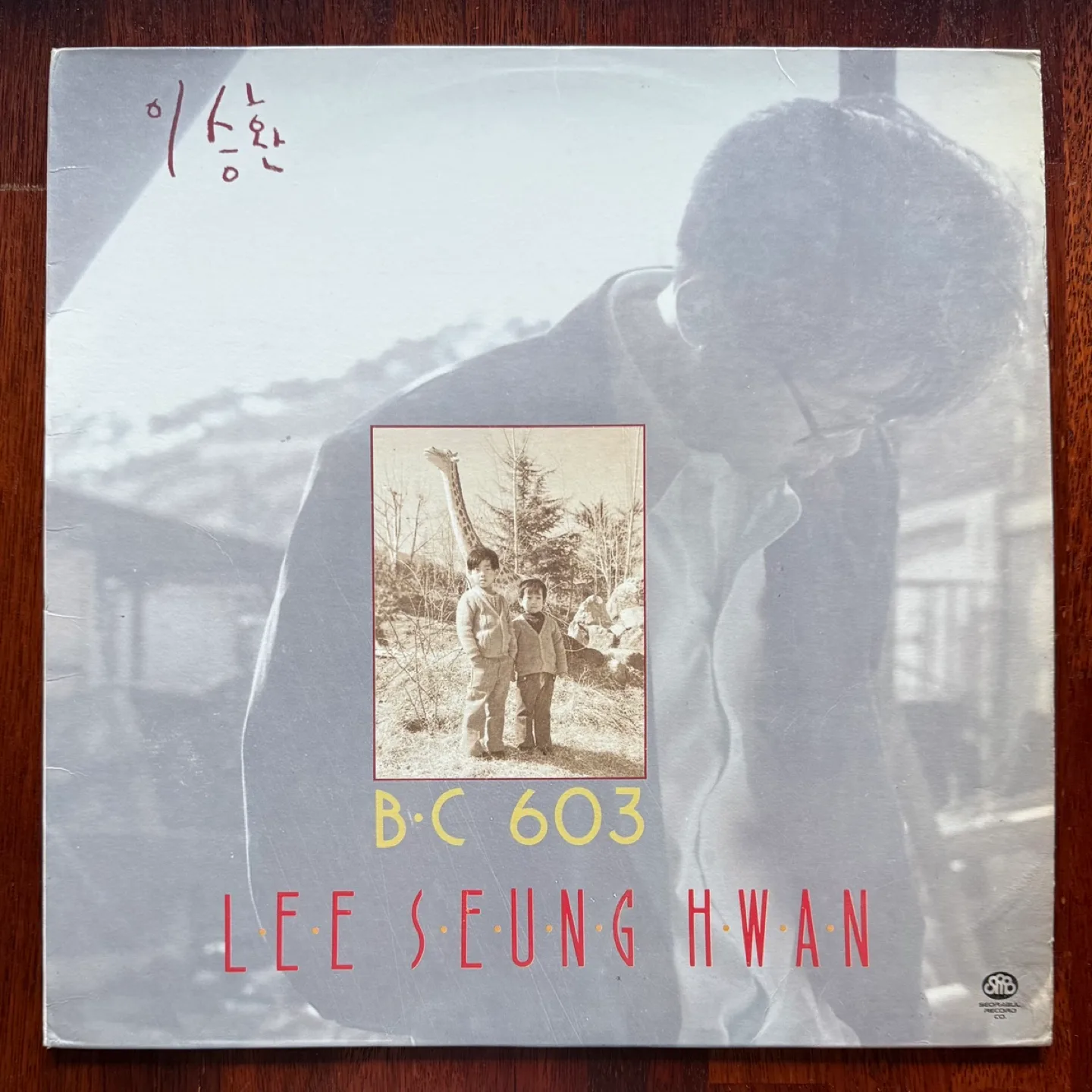 [중고 LP] 이승환 1집 택포