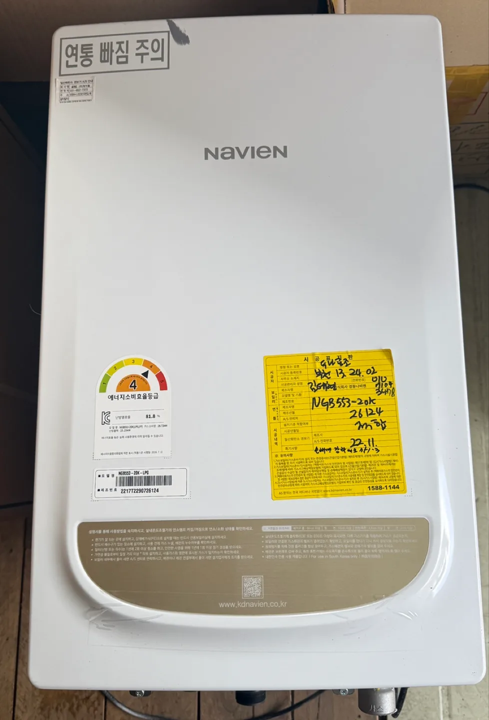 경동나비엔 가스보일러(22년식)중고 2대 판매합니다