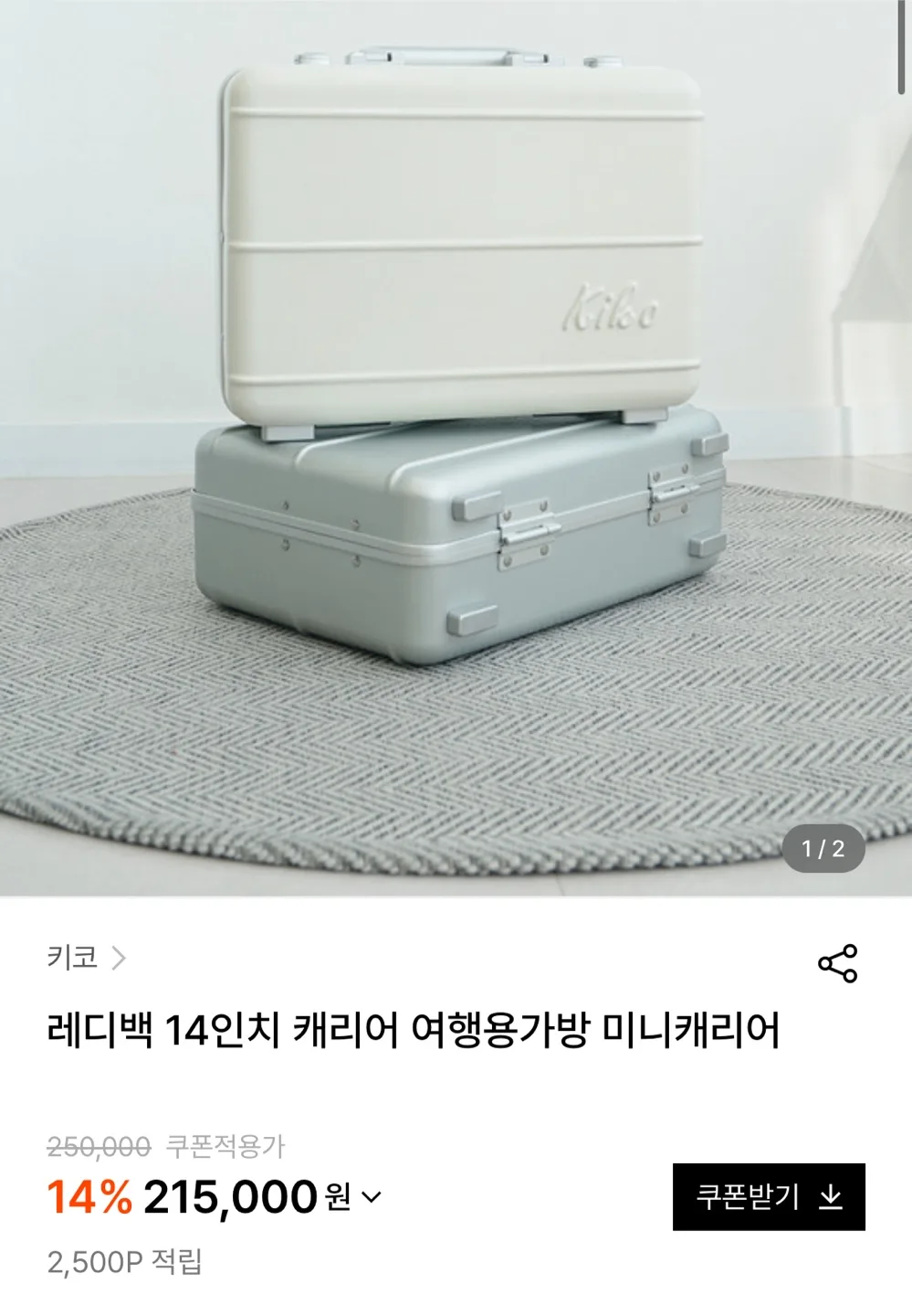 Kiko 실버 레디백