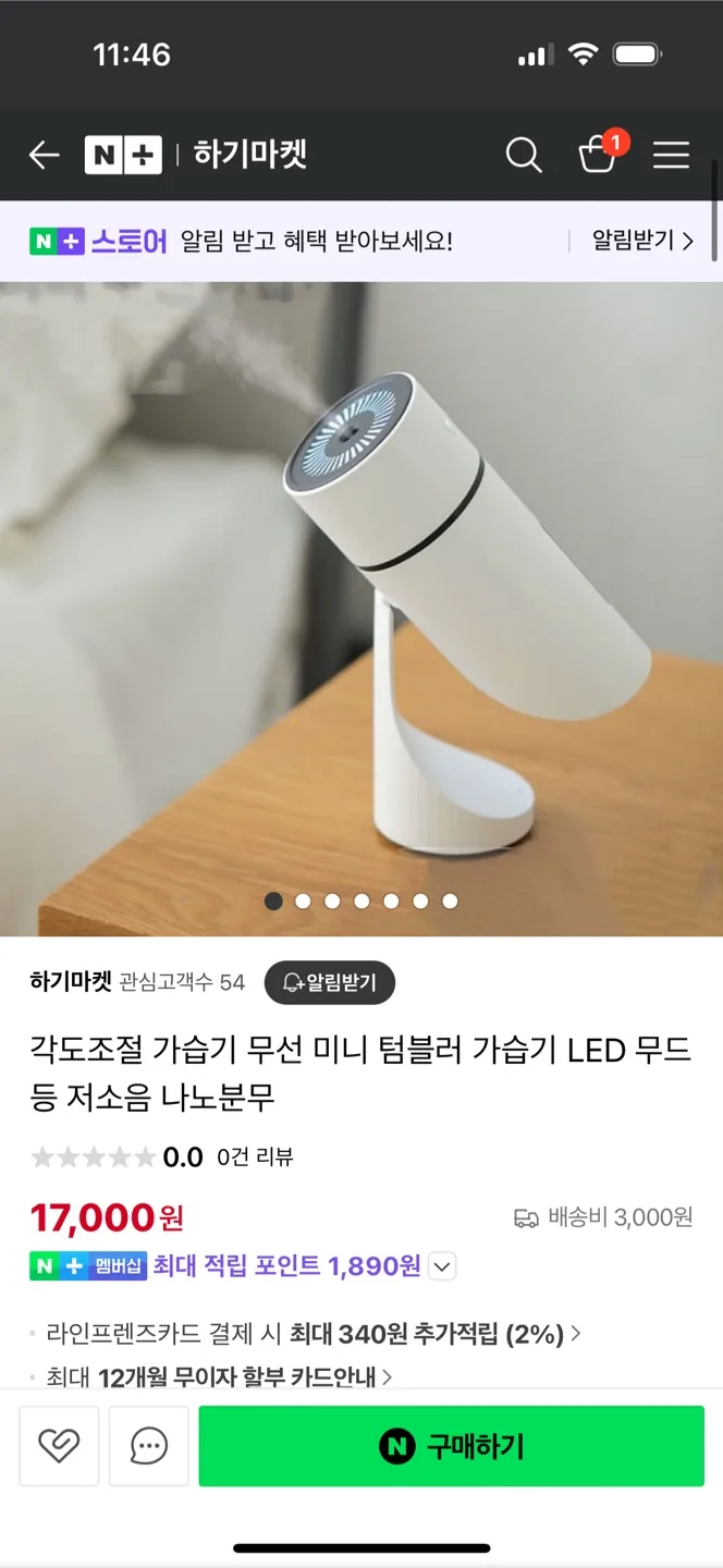 EZ Drizzle 가습기 새상품