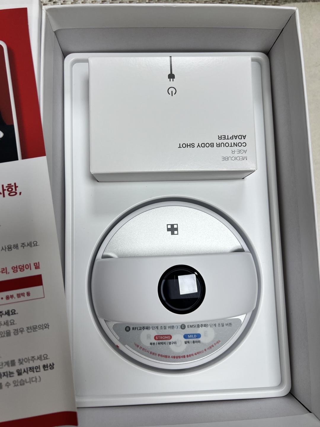 급처#가격내림 메디큐브 에이지알 바디샷 바디 셀률라이트 관리 마사지기 고주파 중주파