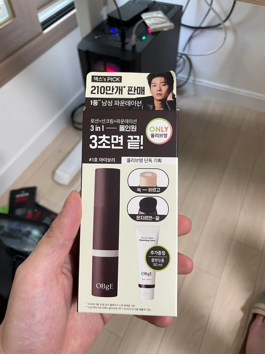 새제품 OBgE 올인원 파운데이션 #1 아이보리 팝니다 | 뷰티/미용 | 당근 중고거래