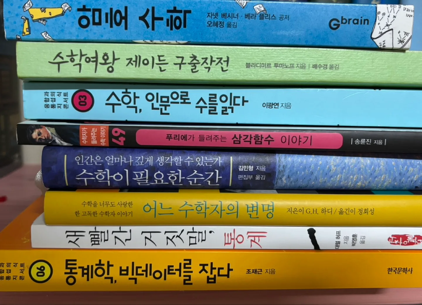 생기부 활용하기 좋은 초중고 수학 책 판매