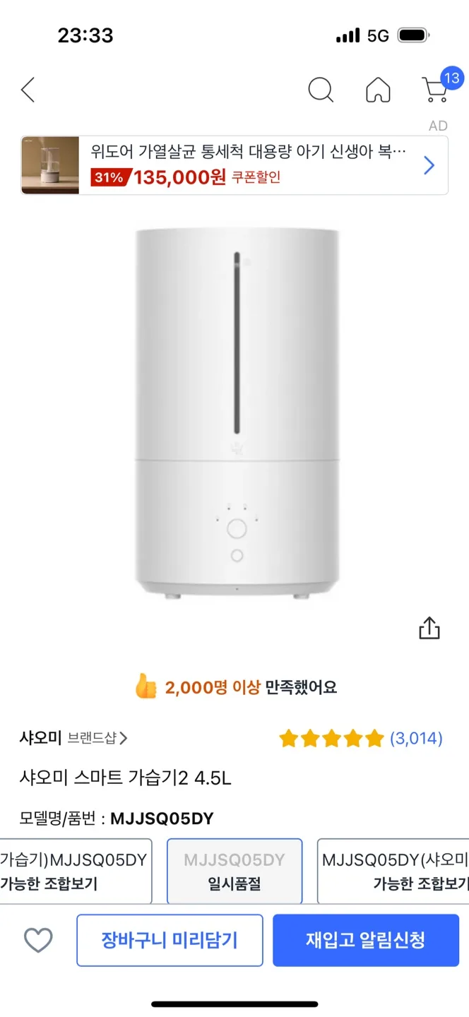 샤오미 스마트 가습기 4.5L