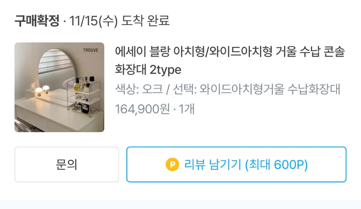 중고 아치형 거울 수납 화장대 콘솔