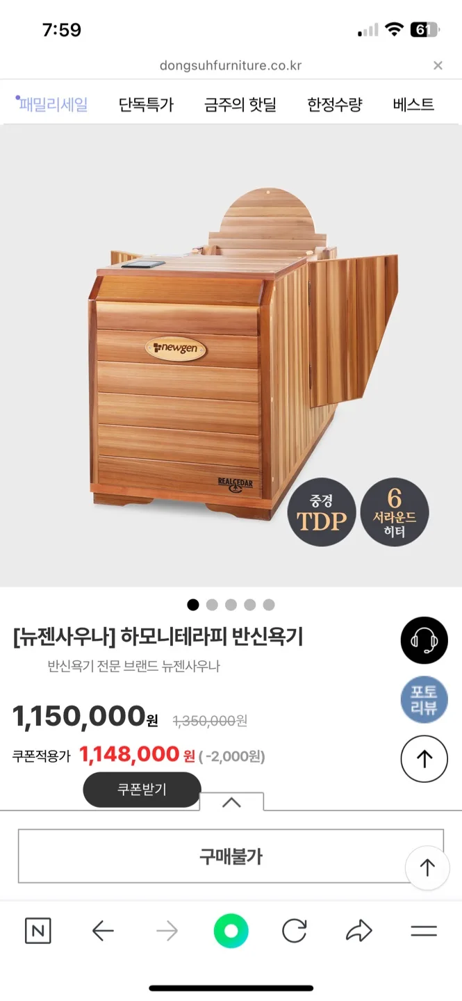 뉴젠 하모니테라피 반신욕기(중고)