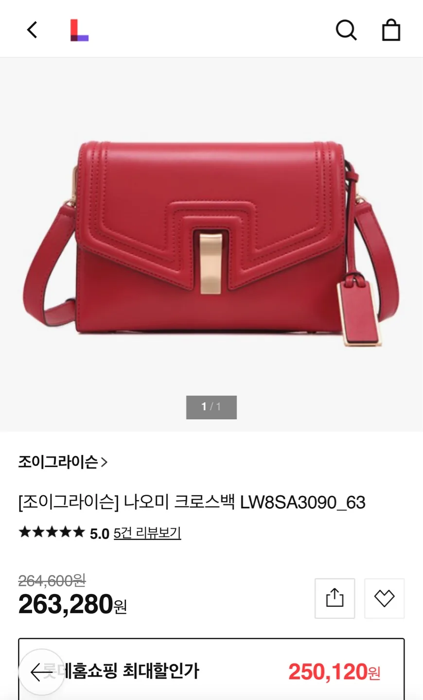 조이그라이슨 나오미 크로스백 (새상품)