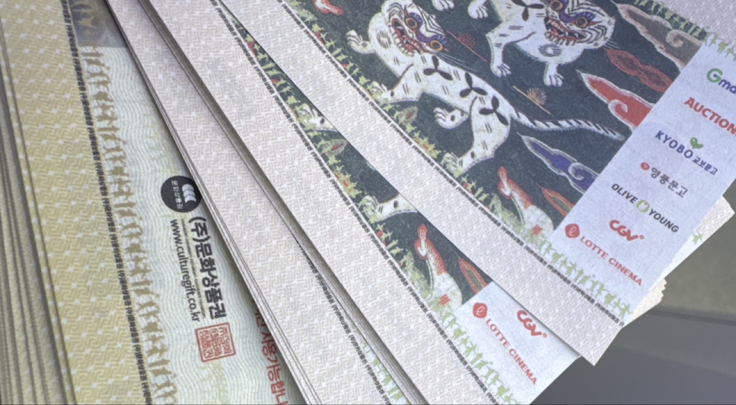 문화상품권 대량 판매해요~