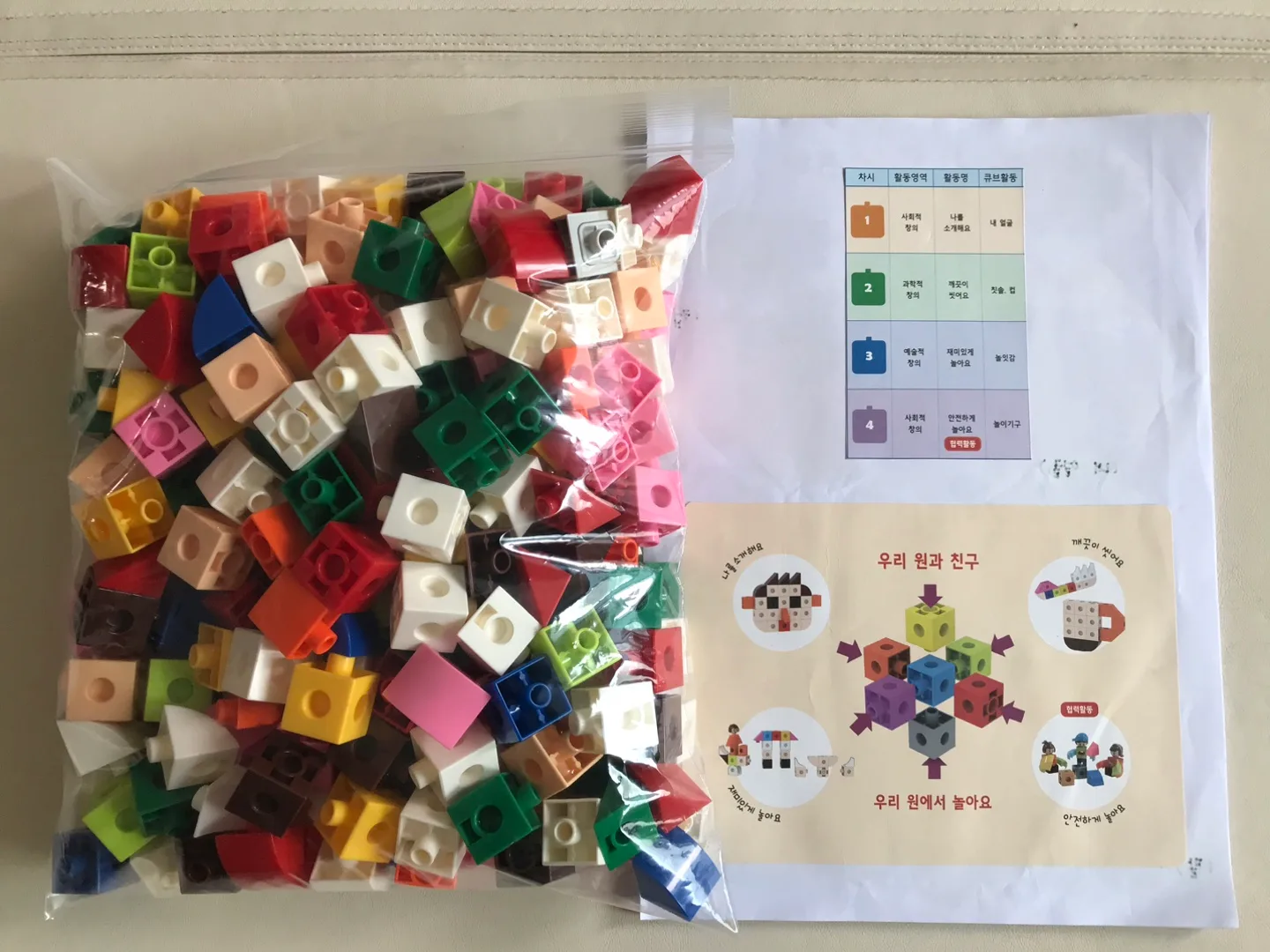 킨더큐브 중고+가이드 설명서