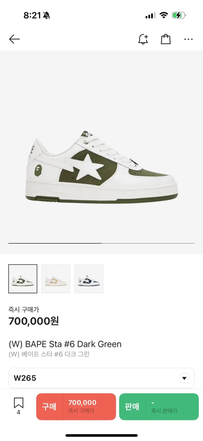 새상품)베이프 스타 그린 265 운동화