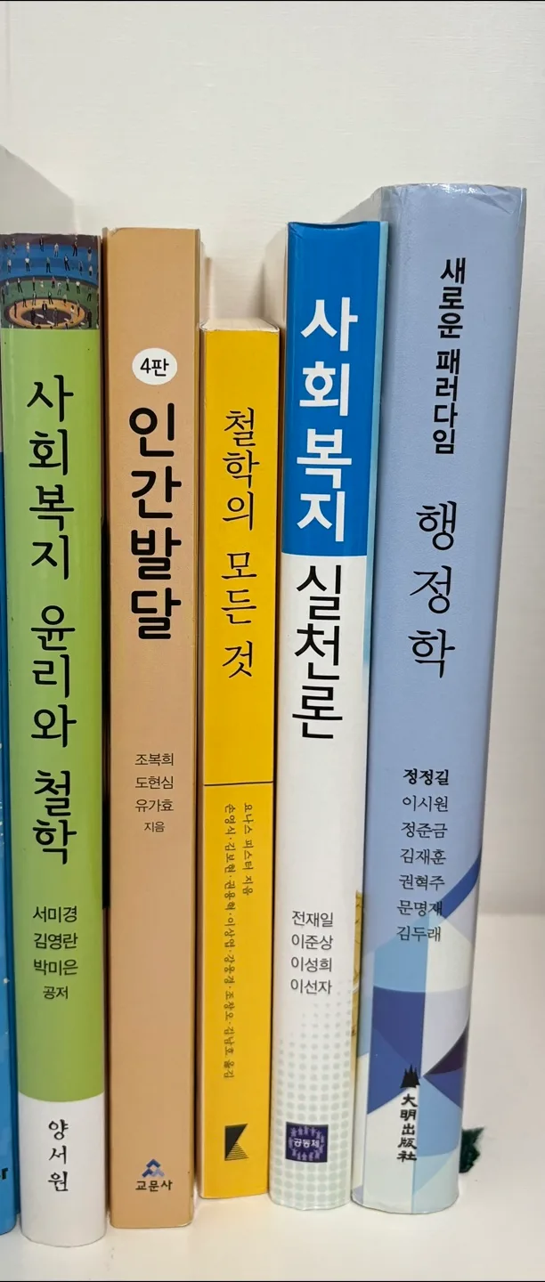 대학 전문 중고서적 판매