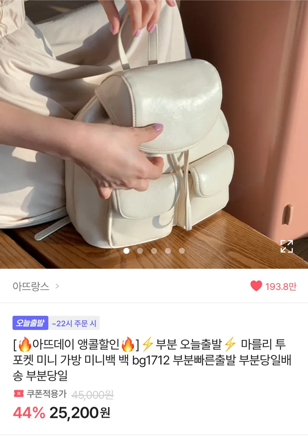 아뜨랑스 미니 백팩 아이보리