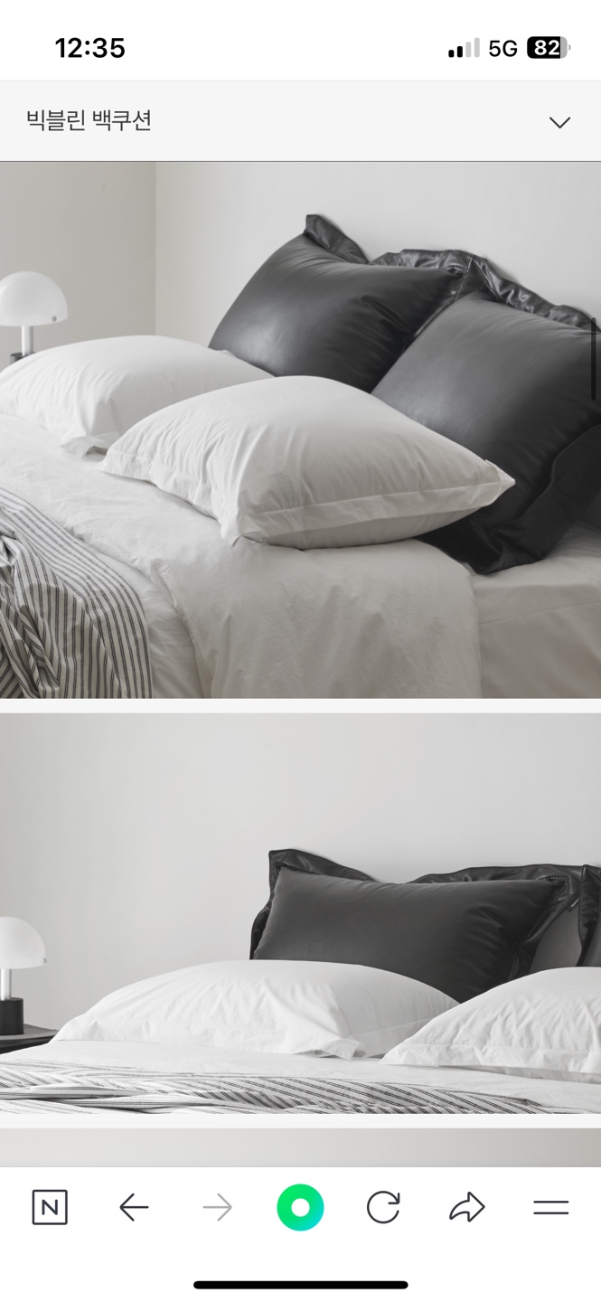 스테이모어 침대 백쿠션 2개