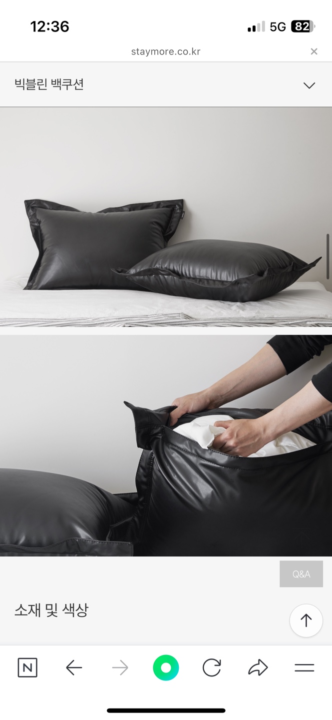 스테이모어 침대 백쿠션 2개