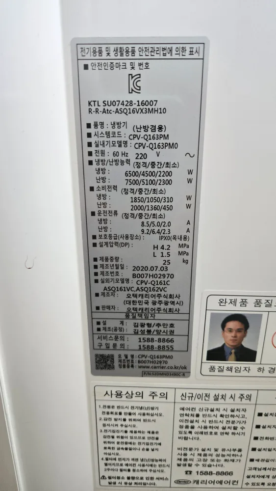 캐리어 16평형 타워형 에어컨 냉난방기 20년제조 CPV-Q163PM0