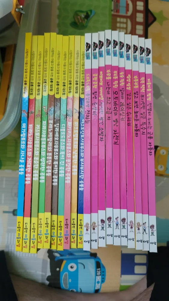 아들과딸 공룡 대모험 유아도서 & 아람 타요타요 자동차(세이팬 가능)