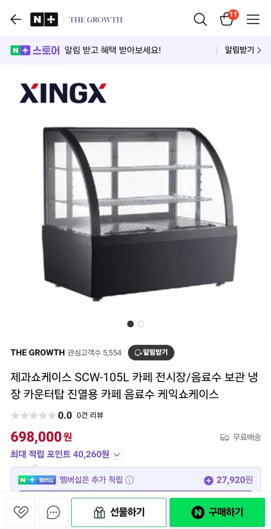 카페,매장 업소 제과 음료 쇼케이스 중고