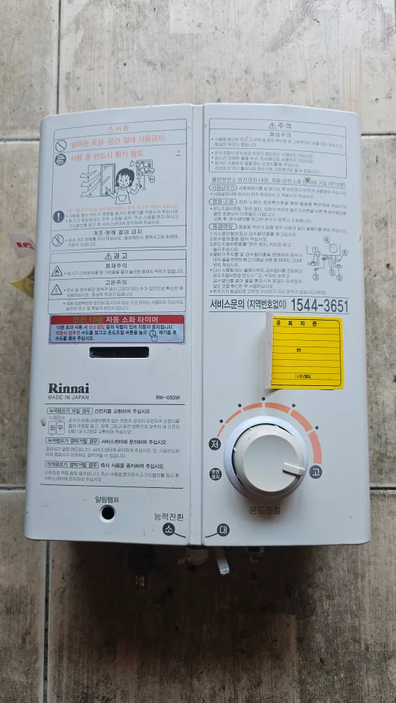 린나이 RW-05SW 순간온수기