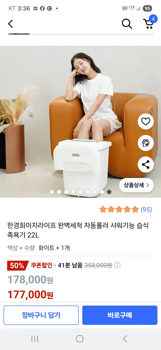 HAAN 족욕기 FW2000 새거같은중고에요