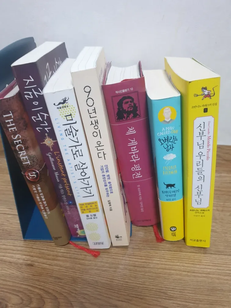 중고책 7권 나눔