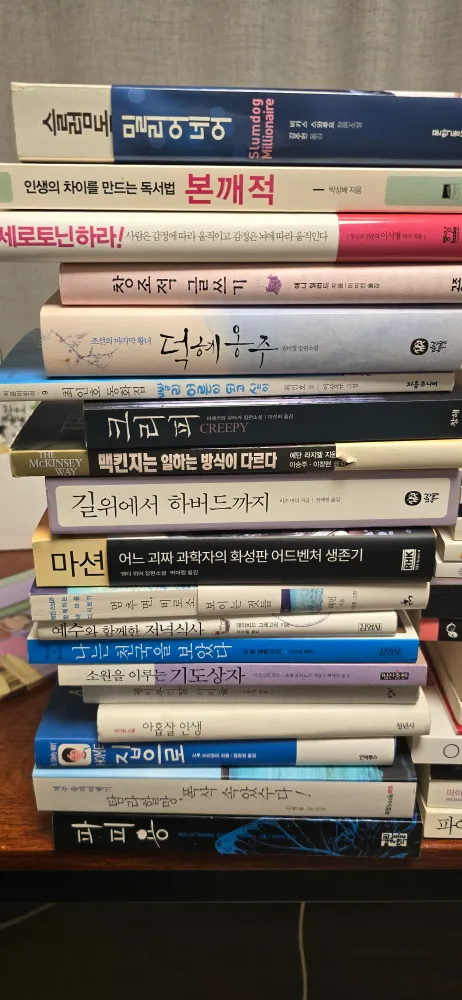 중고 도서 모음📚
