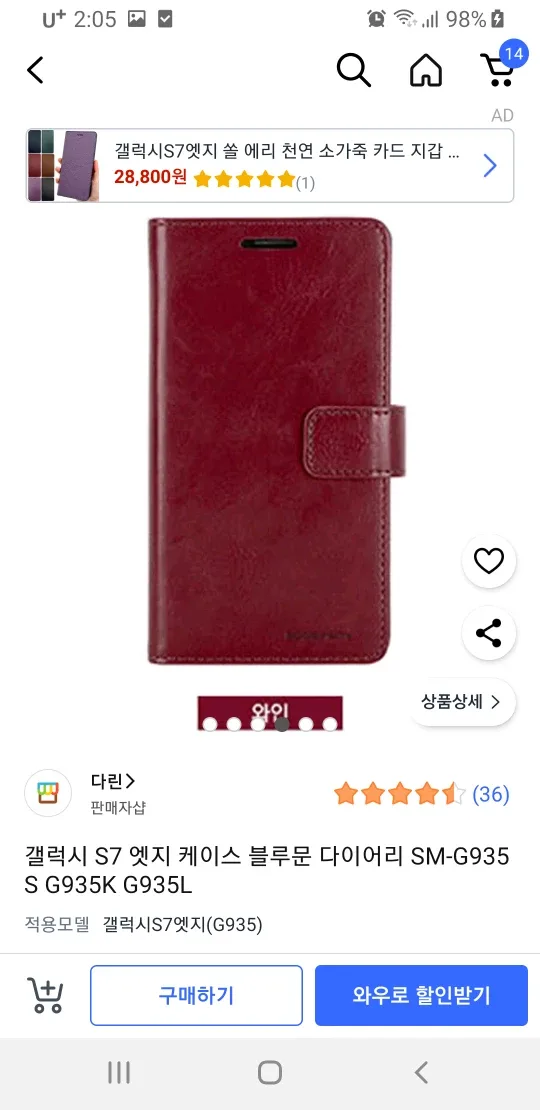 갤럭시 S7 엣지 케이스 새상품