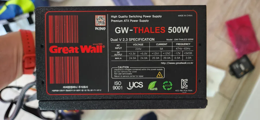 중고) 컴퓨터 파워 ATX 500W