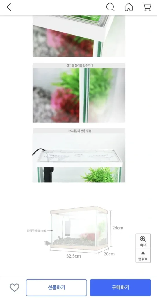 모비딕 모던 어항 A300 화이트 / 새거1, 중고1 일괄판매 합니다.