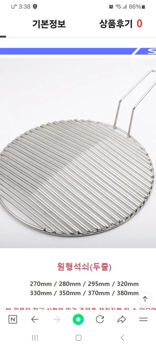 원형 두줄 석쇠 330 중고 삽니다