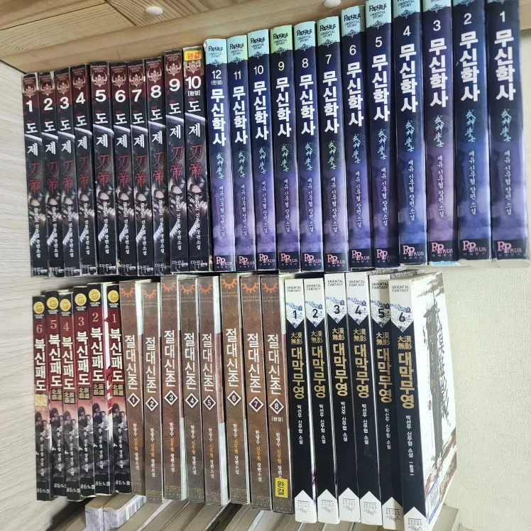 중고무협입니다