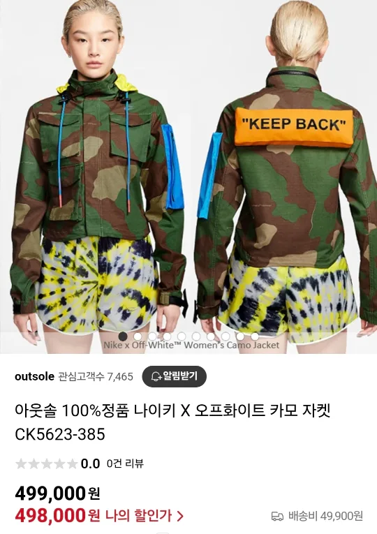 나이키x오프화이트 카모 자켓 M