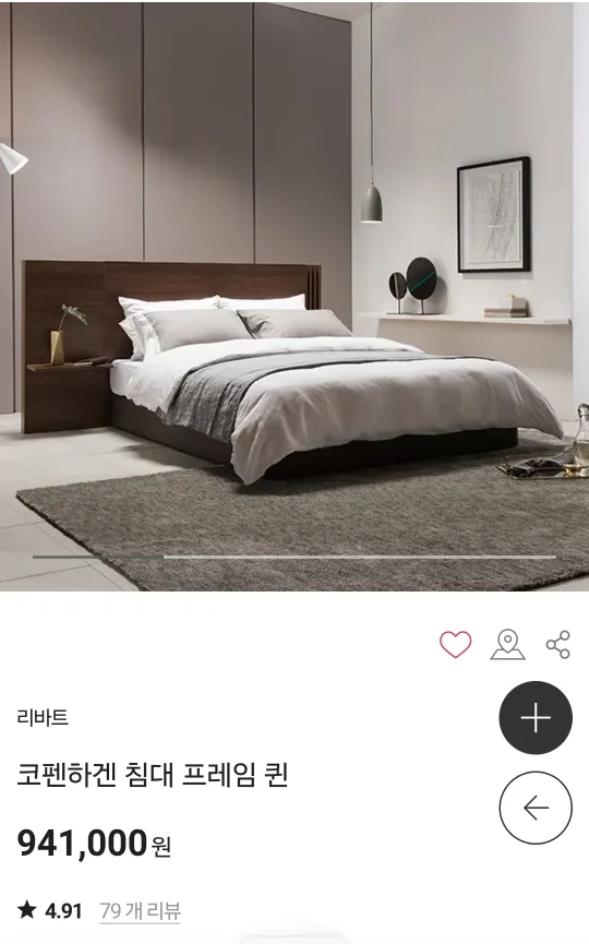 리바트 코펜하겐 퀸 침대