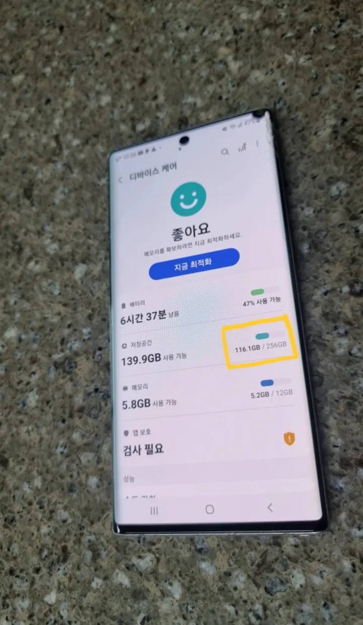 중고폰 갤럭시 노트10 258기가 팝니다