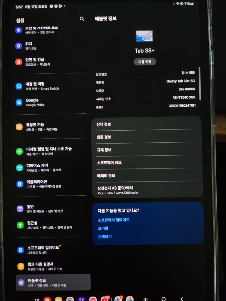 갤럭시탭s8+ 5G 40만에 팝니다