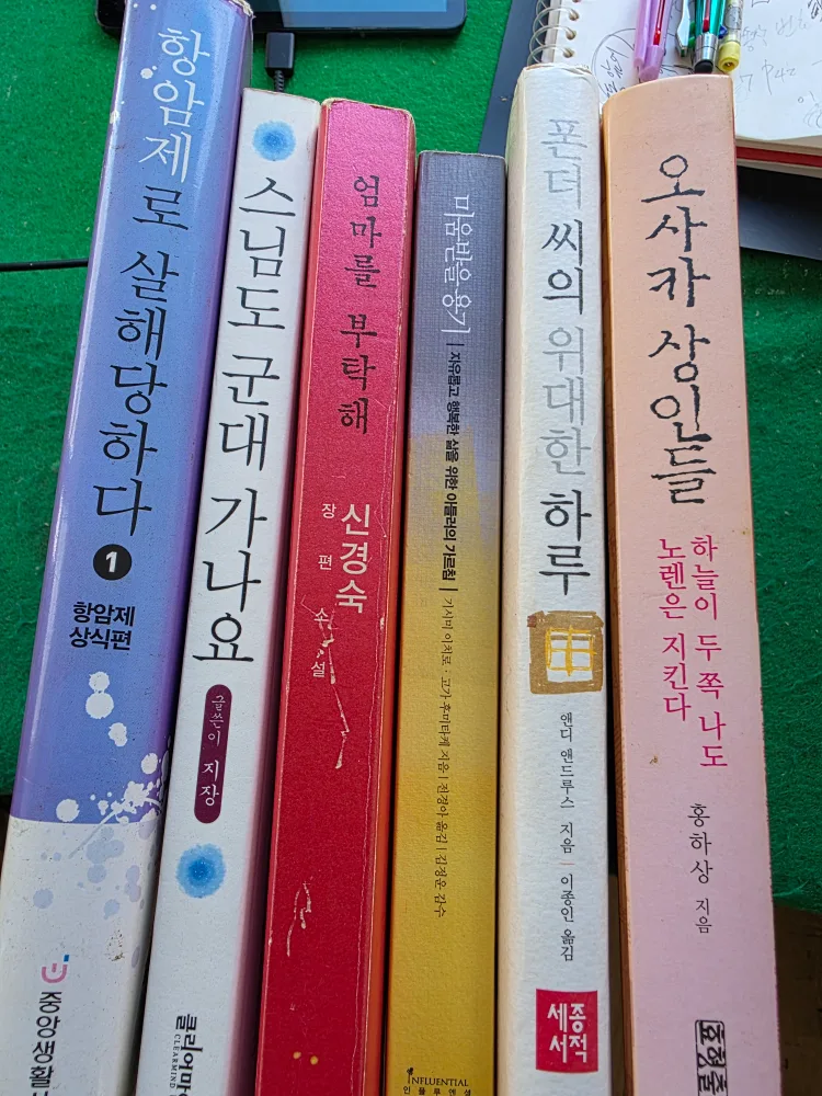 중고 책 판매합니다📚