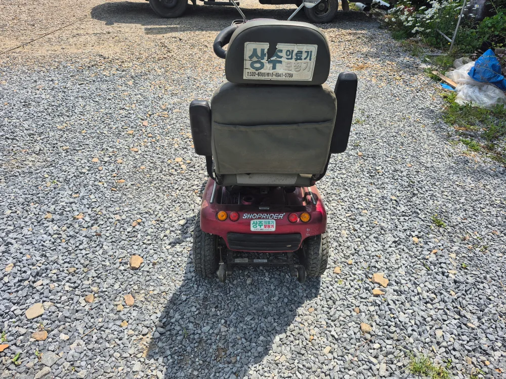 중고  전동 스쿠터