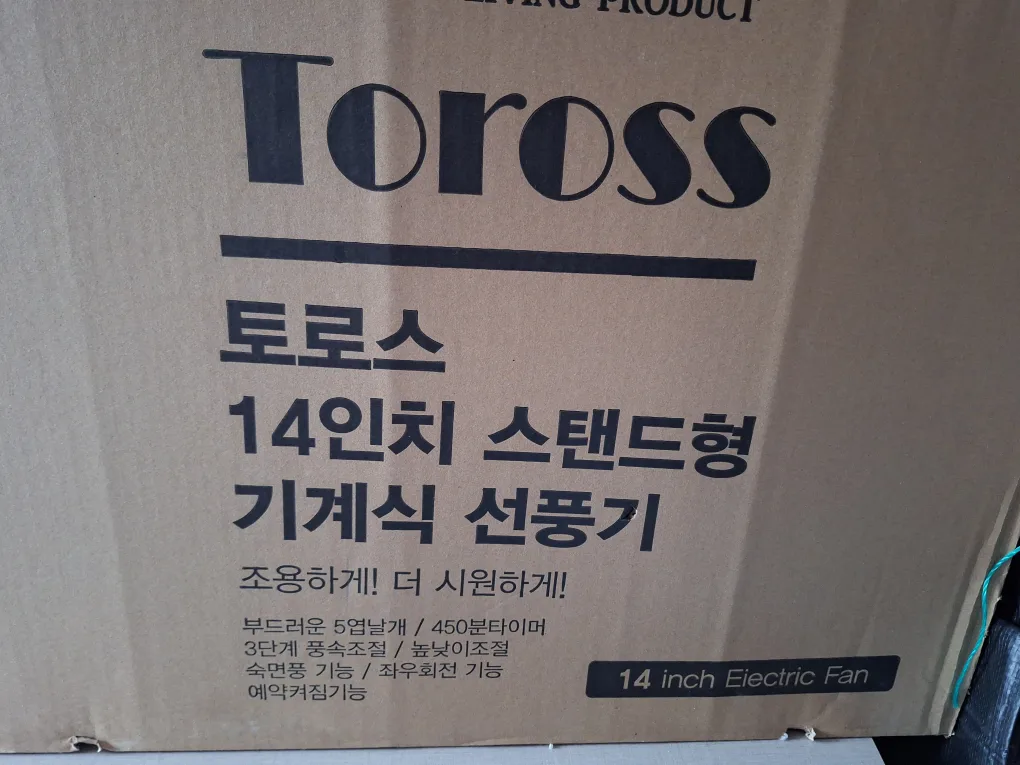 선풍기박스채새상품