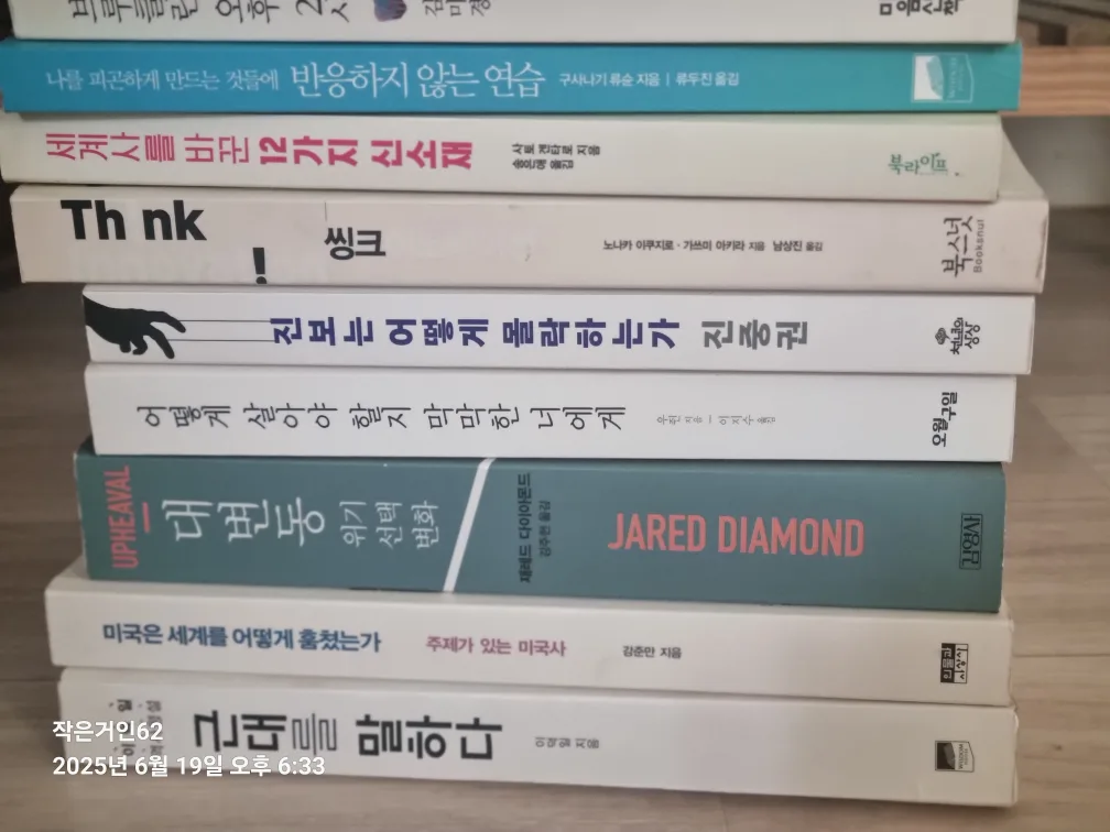 중고 인문/교양 도서 모음📚