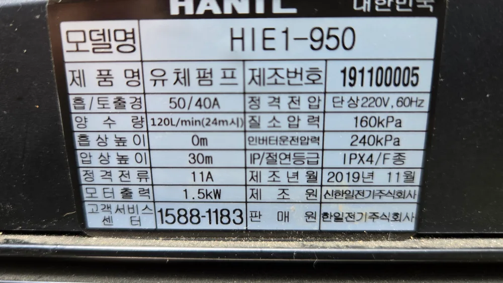한일 HIE1-950 자동펌프
