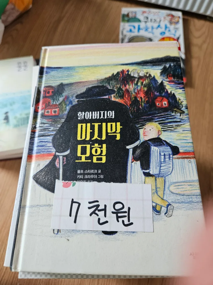 필독서 중고 판매