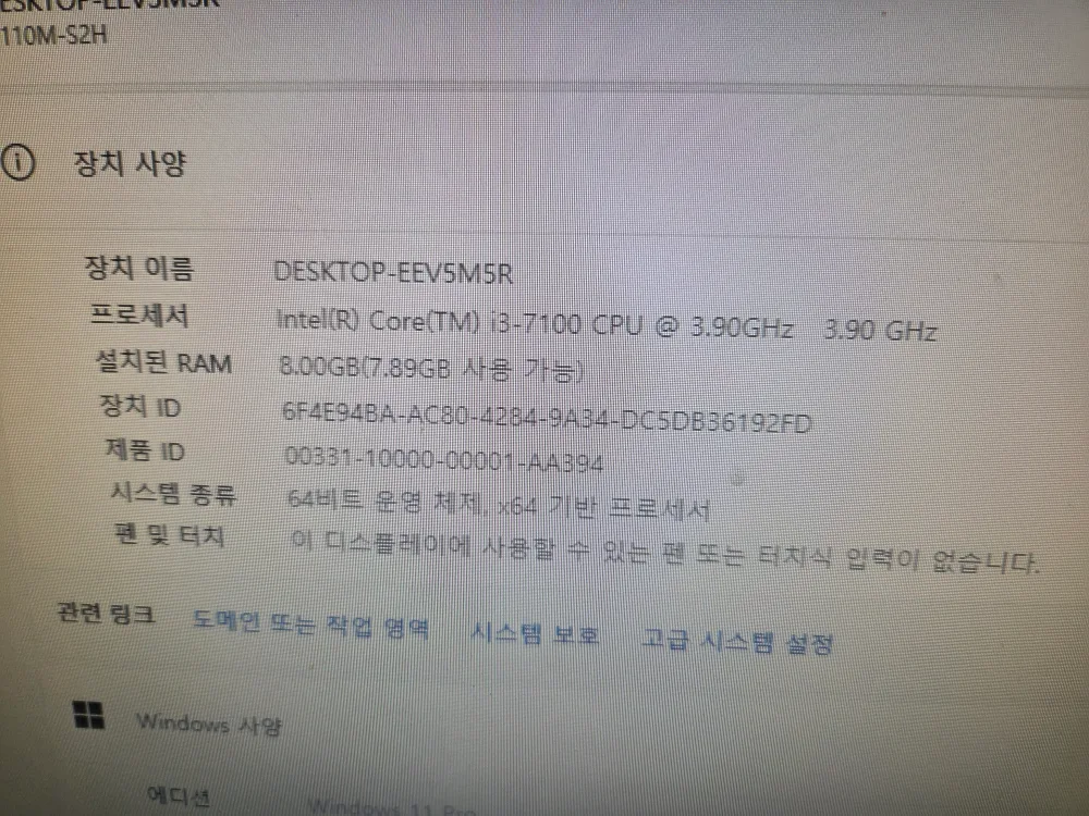 중고컴퓨터 i3-7100 데스크탑